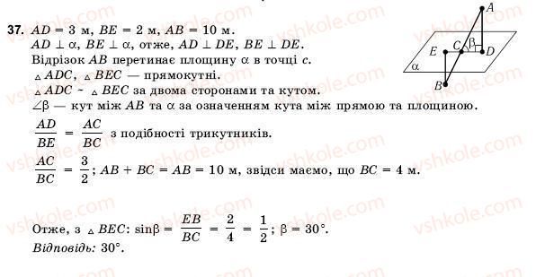 10-11-geometriya-ov-pogoryelov-37