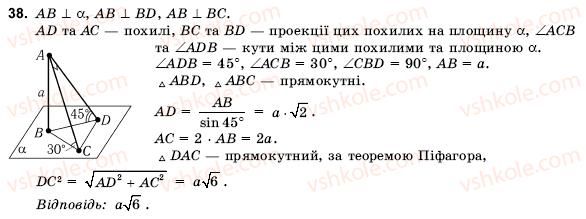 10-11-geometriya-ov-pogoryelov-38