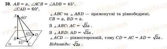 10-11-geometriya-ov-pogoryelov-39