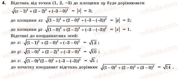 10-11-geometriya-ov-pogoryelov-4