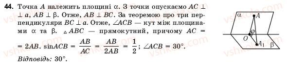10-11-geometriya-ov-pogoryelov-44