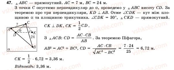 10-11-geometriya-ov-pogoryelov-47