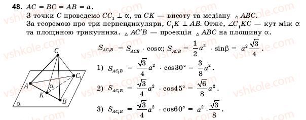 10-11-geometriya-ov-pogoryelov-48