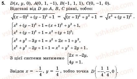 10-11-geometriya-ov-pogoryelov-5