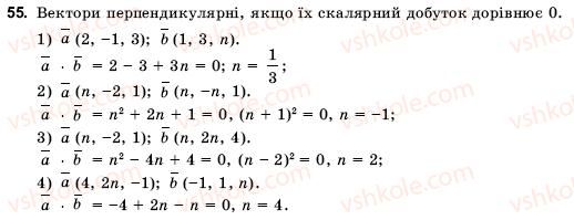 10-11-geometriya-ov-pogoryelov-55