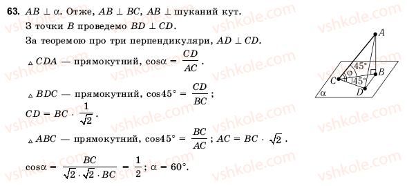 10-11-geometriya-ov-pogoryelov-63