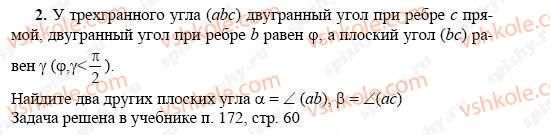 10-11-geometriya-ov-pogoryelov-2