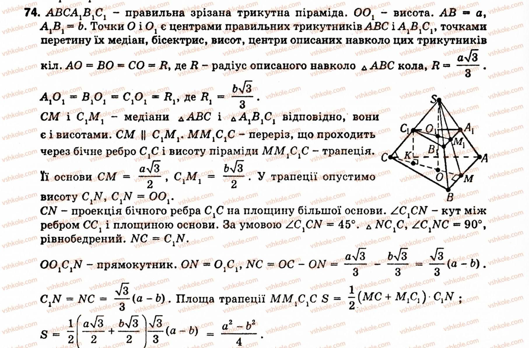 10-11-geometriya-ov-pogoryelov-74