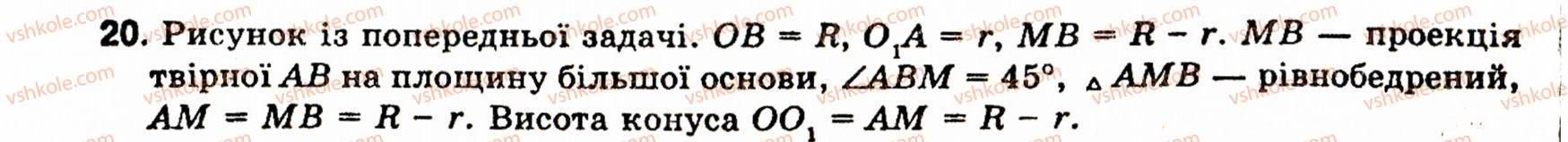 10-11-geometriya-ov-pogoryelov-20