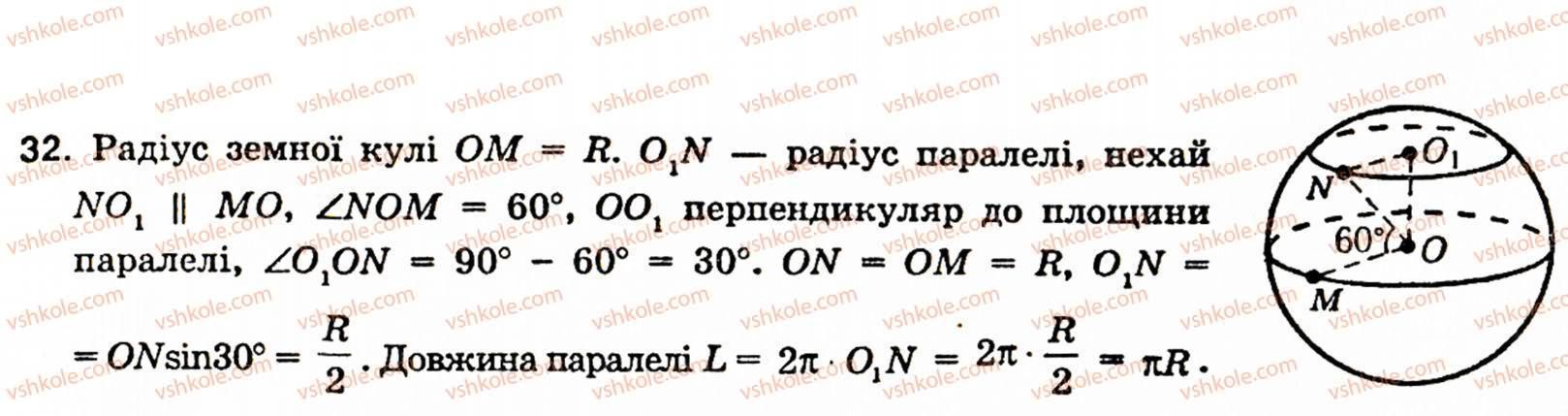 10-11-geometriya-ov-pogoryelov-32