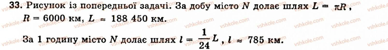 10-11-geometriya-ov-pogoryelov-33