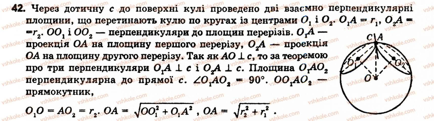 10-11-geometriya-ov-pogoryelov-42
