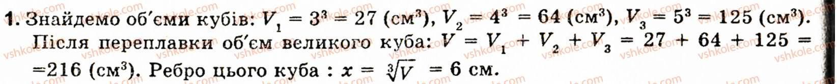 10-11-geometriya-ov-pogoryelov-1