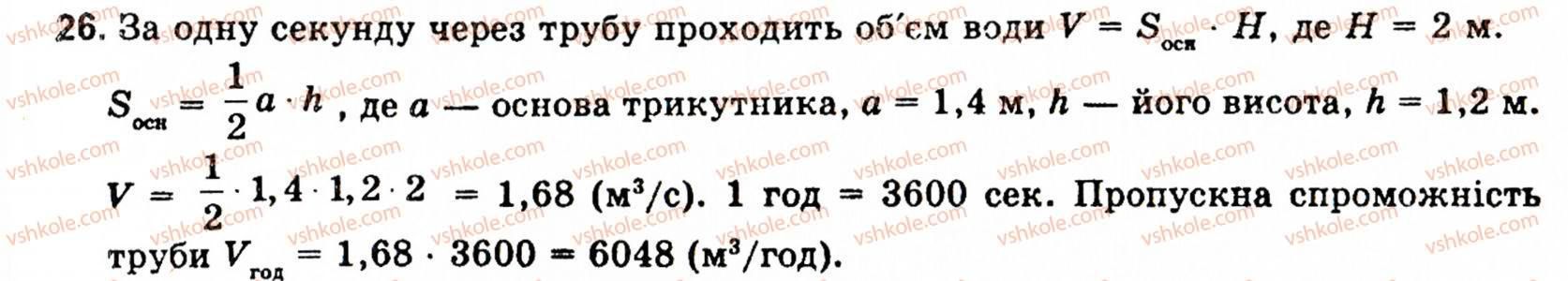 10-11-geometriya-ov-pogoryelov-26