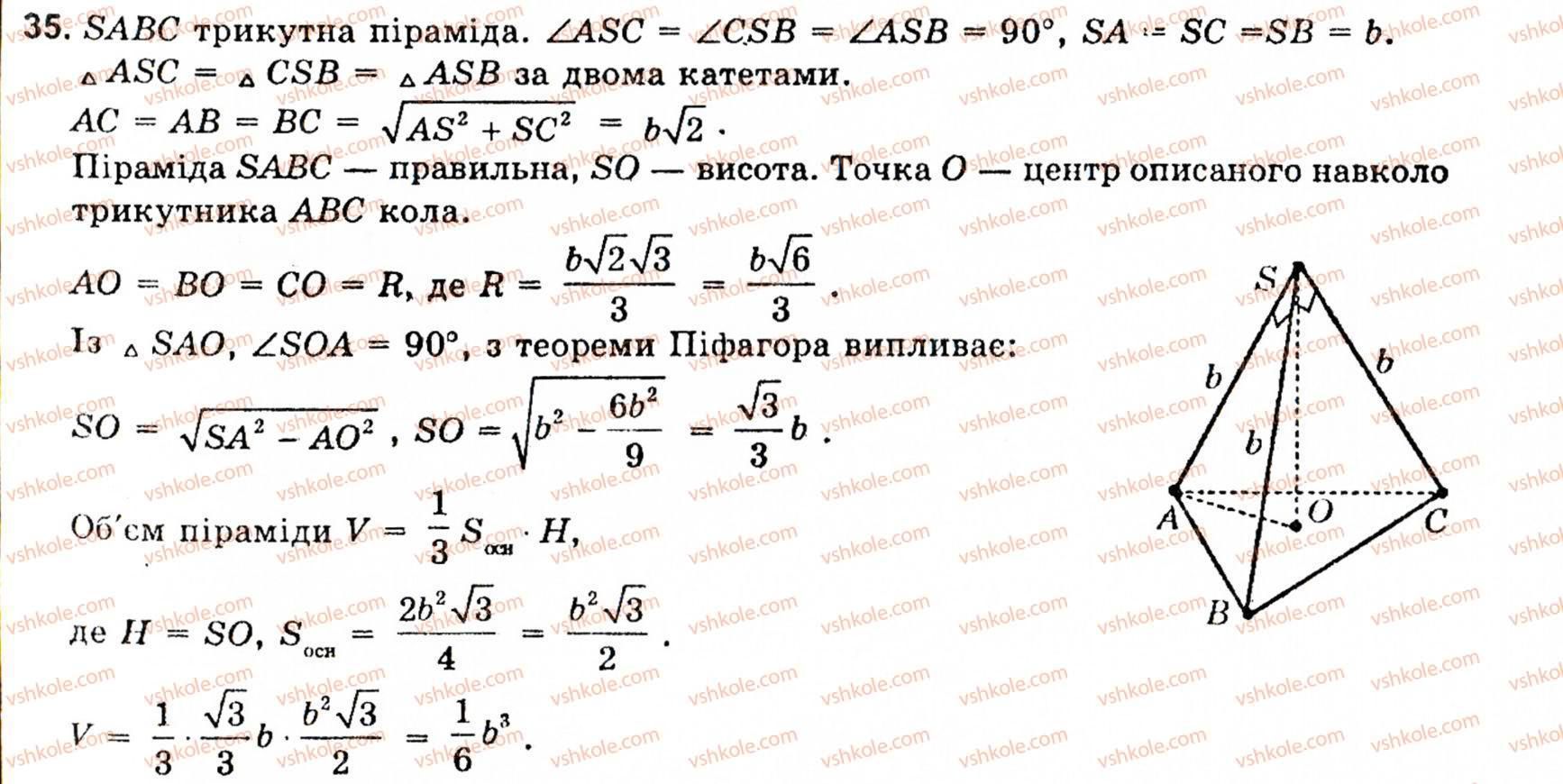 10-11-geometriya-ov-pogoryelov-35