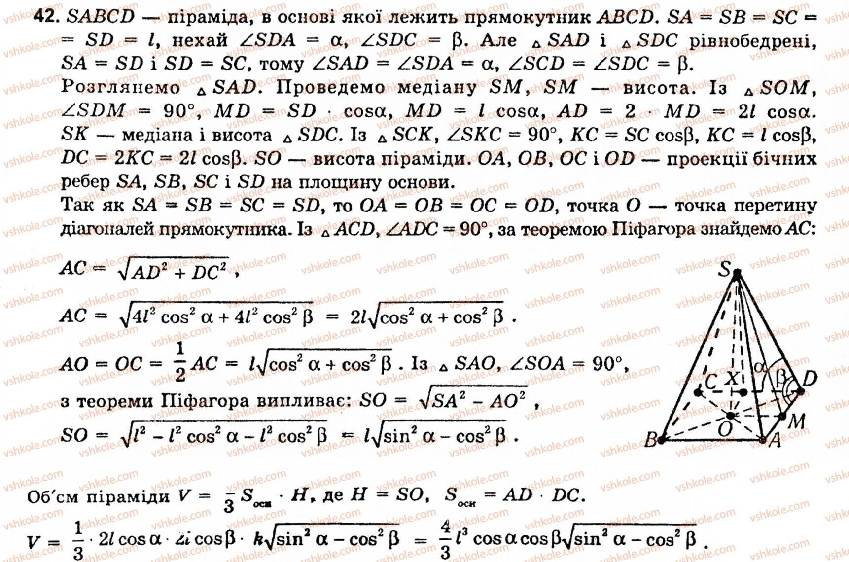 10-11-geometriya-ov-pogoryelov-42