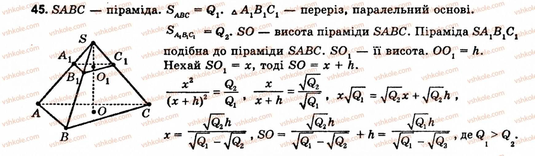 10-11-geometriya-ov-pogoryelov-45