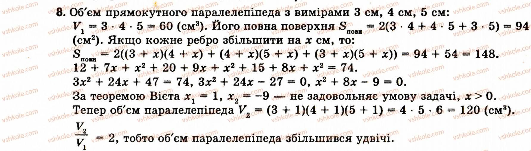 10-11-geometriya-ov-pogoryelov-8