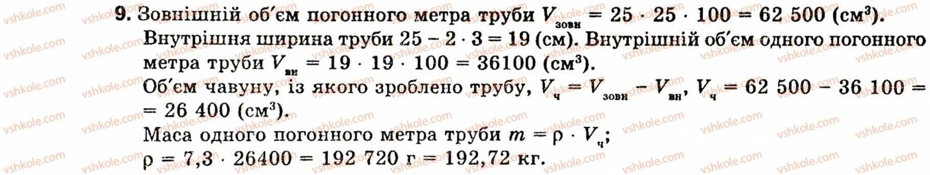10-11-geometriya-ov-pogoryelov-9
