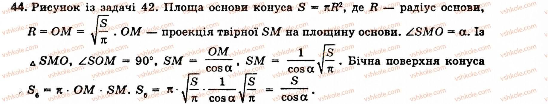 10-11-geometriya-ov-pogoryelov-44