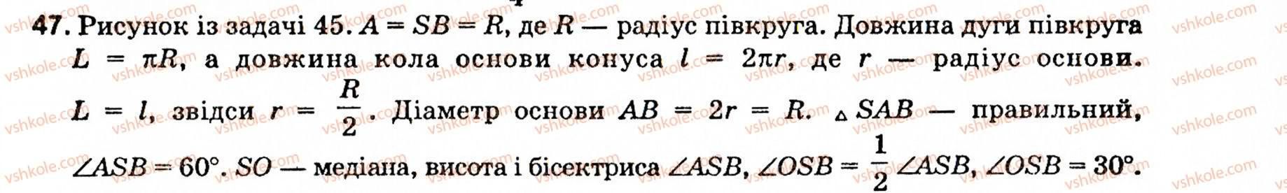 10-11-geometriya-ov-pogoryelov-47