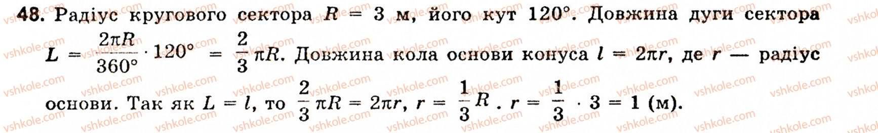 10-11-geometriya-ov-pogoryelov-48