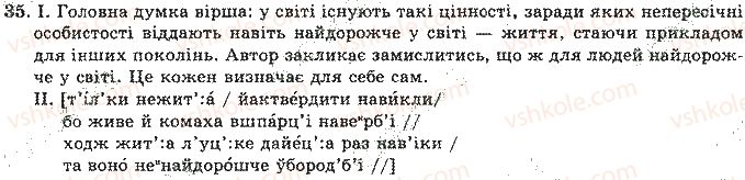 10-11-ukrayinska-mova-om-bilyayev-lm-simonenkova-lv-skurativskij-2004--vidpovidi-do-vprav-1-50-35.jpg