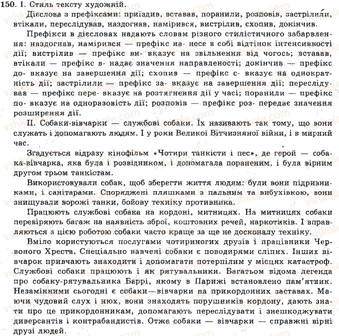 10-11-ukrayinska-mova-om-bilyayev-lm-simonenkova-lv-skurativskij-2004--vidpovidi-do-vprav-101-150-150.jpg