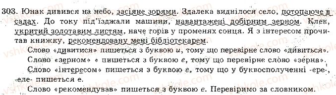 10-11-ukrayinska-mova-om-bilyayev-lm-simonenkova-lv-skurativskij-2004--vidpovidi-do-vprav-301-400-303.jpg