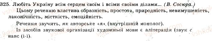 10-11-ukrayinska-mova-om-bilyayev-lm-simonenkova-lv-skurativskij-2004--vidpovidi-do-vprav-301-400-325.jpg