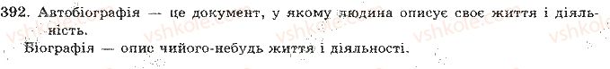 10-11-ukrayinska-mova-om-bilyayev-lm-simonenkova-lv-skurativskij-2004--vidpovidi-do-vprav-301-400-392.jpg