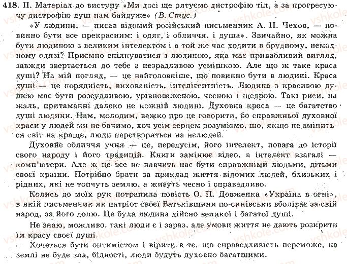 10-11-ukrayinska-mova-om-bilyayev-lm-simonenkova-lv-skurativskij-2004--vidpovidi-do-vprav-401-450-418.jpg