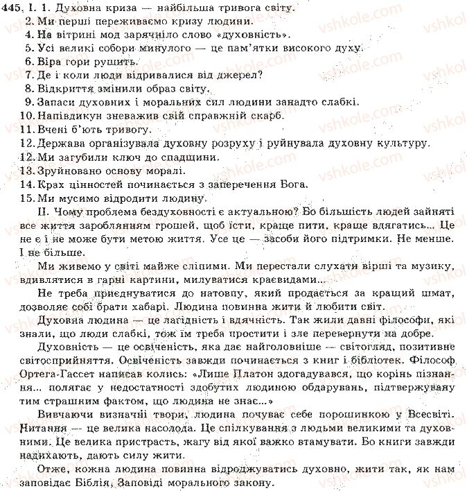 10-11-ukrayinska-mova-om-bilyayev-lm-simonenkova-lv-skurativskij-2004--vidpovidi-do-vprav-401-450-445.jpg