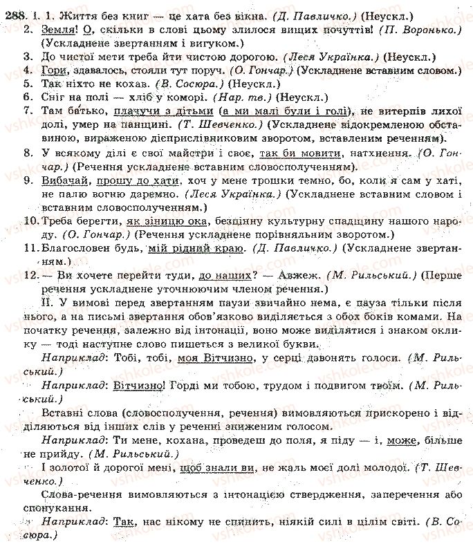 10-11-ukrayinska-mova-om-bilyayev-lm-simonenkova-lv-skurativskij-2004--vidpovidi-do-vprav201300-288.jpg