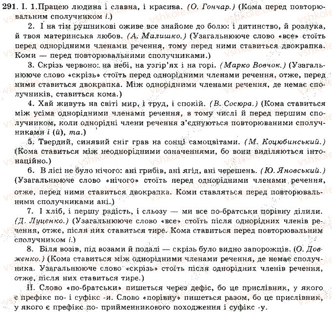10-11-ukrayinska-mova-om-bilyayev-lm-simonenkova-lv-skurativskij-2004--vidpovidi-do-vprav201300-291.jpg