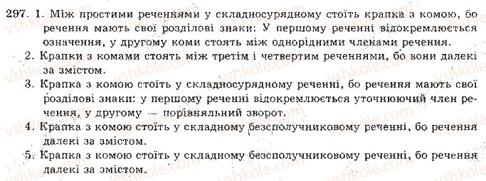 10-11-ukrayinska-mova-om-bilyayev-lm-simonenkova-lv-skurativskij-2004--vidpovidi-do-vprav201300-297.jpg