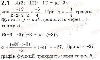 10-algebra-ag-merzlyak-da-nomirovskij-vb-polonskij-2018-pogliblenij-riven-vivchennya--2-stepeneva-funktsiya-2-stepeneva-funktsiya-z-naturalnim-i-tsilim-pokaznikom-1.jpg