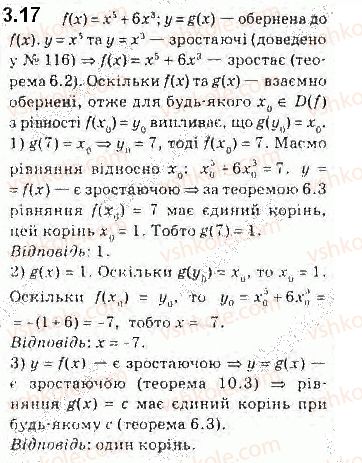 10-algebra-ag-merzlyak-da-nomirovskij-vb-polonskij-2018-pogliblenij-riven-vivchennya--2-stepeneva-funktsiya-3-obernena-funktsiya-17-rnd5091.jpg