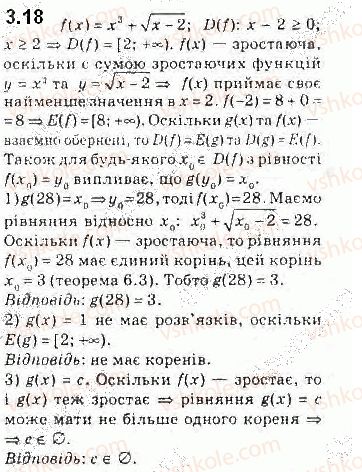 10-algebra-ag-merzlyak-da-nomirovskij-vb-polonskij-2018-pogliblenij-riven-vivchennya--2-stepeneva-funktsiya-3-obernena-funktsiya-18.jpg