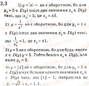 10-algebra-ag-merzlyak-da-nomirovskij-vb-polonskij-2018-pogliblenij-riven-vivchennya--2-stepeneva-funktsiya-3-obernena-funktsiya-3.jpg