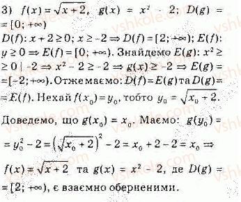 10-algebra-ag-merzlyak-da-nomirovskij-vb-polonskij-2018-pogliblenij-riven-vivchennya--2-stepeneva-funktsiya-3-obernena-funktsiya-4-rnd7113.jpg