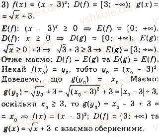 10-algebra-ag-merzlyak-da-nomirovskij-vb-polonskij-2018-pogliblenij-riven-vivchennya--2-stepeneva-funktsiya-3-obernena-funktsiya-5-rnd4632.jpg