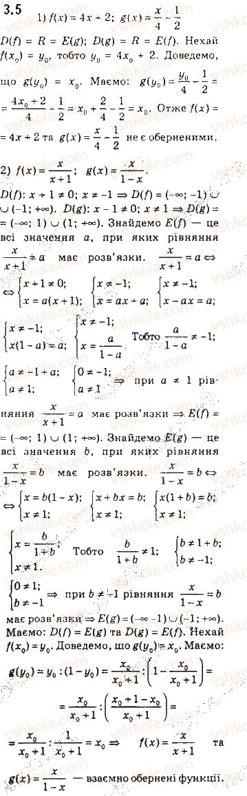 10-algebra-ag-merzlyak-da-nomirovskij-vb-polonskij-2018-pogliblenij-riven-vivchennya--2-stepeneva-funktsiya-3-obernena-funktsiya-5.jpg