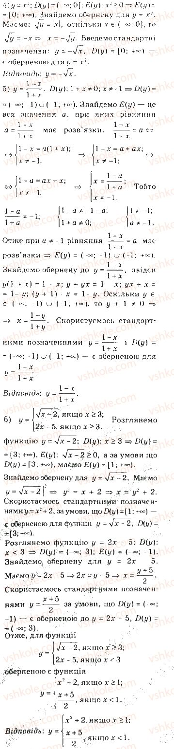 10-algebra-ag-merzlyak-da-nomirovskij-vb-polonskij-2018-pogliblenij-riven-vivchennya--2-stepeneva-funktsiya-3-obernena-funktsiya-8-rnd9298.jpg