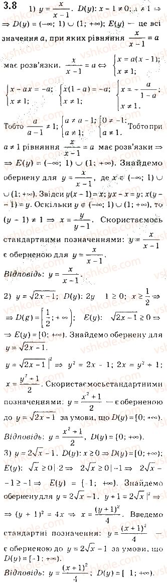 10-algebra-ag-merzlyak-da-nomirovskij-vb-polonskij-2018-pogliblenij-riven-vivchennya--2-stepeneva-funktsiya-3-obernena-funktsiya-8.jpg
