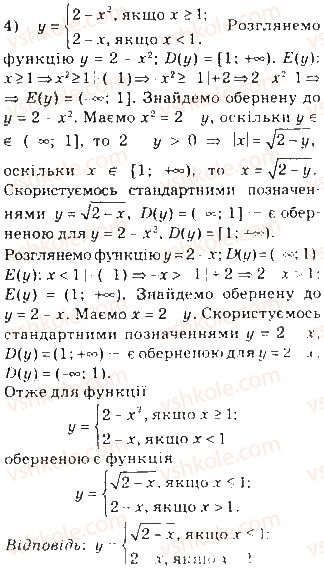 10-algebra-ag-merzlyak-da-nomirovskij-vb-polonskij-2018-pogliblenij-riven-vivchennya--2-stepeneva-funktsiya-3-obernena-funktsiya-9-rnd6595.jpg
