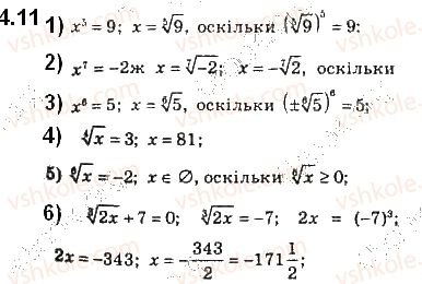 10-algebra-ag-merzlyak-da-nomirovskij-vb-polonskij-2018-pogliblenij-riven-vivchennya--2-stepeneva-funktsiya-4-oznachennya-korenya-n-go-stepenya-11.jpg