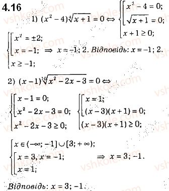 10-algebra-ag-merzlyak-da-nomirovskij-vb-polonskij-2018-pogliblenij-riven-vivchennya--2-stepeneva-funktsiya-4-oznachennya-korenya-n-go-stepenya-16.jpg