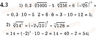 10-algebra-ag-merzlyak-da-nomirovskij-vb-polonskij-2018-pogliblenij-riven-vivchennya--2-stepeneva-funktsiya-4-oznachennya-korenya-n-go-stepenya-3.jpg