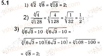 10-algebra-ag-merzlyak-da-nomirovskij-vb-polonskij-2018-pogliblenij-riven-vivchennya--2-stepeneva-funktsiya-5-vlastivosti-korenya-n-go-stepenya-1.jpg
